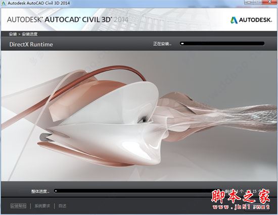 AutoCAD Civil 3D怎么破解？AutoCAD Civil 3D 2014安装+破解教程